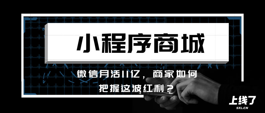 小程序商城 小程序商城